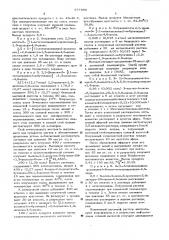 Способ получения кислородсодержащих гетероциклических соединений или их металлических солей (патент 577999)