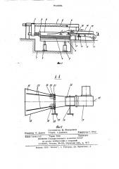 Листоукладчик (патент 912356)