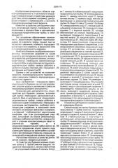 Устройство для бурения скважин (патент 2005175)
