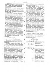 Составной поршень двигателя внутреннего сгорания (патент 1129396)