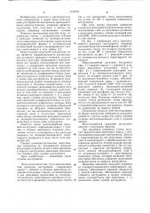 Многолезвийный режущий инструмент (патент 1159776)