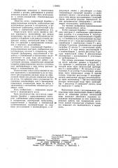 Котел (патент 1139931)