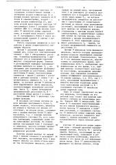 Система абтоматического управления прореживателем растений (патент 1159495)
