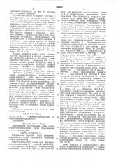 Устройство для классификации экстремумов случайного процесса (патент 506866)