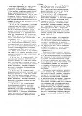 Копировальный материал (патент 1136965)
