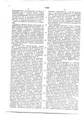 Патент ссср  171930 (патент 171930)