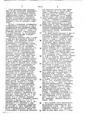 Устройство для динамометрирования сельскохозяйственных орудий (патент 746212)