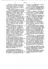Интегратор с автоматической коррекцией нулевого уровня (патент 1030814)