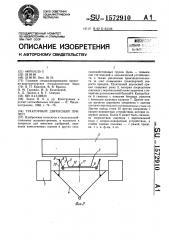 Транспортный двухосный прицеп (патент 1572910)