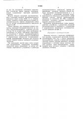 Всесоюзная i (патент 373890)
