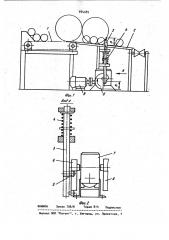 Устройство для поштучной выдачи круглых заготовок (патент 994089)