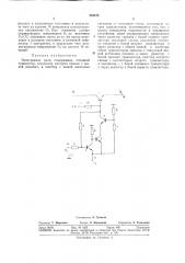 Электронное реле (патент 362476)