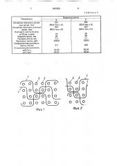 Тканая подъемно-транспортная лента (патент 1680826)