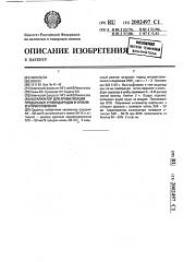 Катализатор для ароматизации предельных углеводородов и способ его приготовления (патент 2002497)