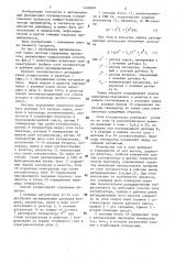 Способ управления процессом окислительного дегидрирования углеводородов (патент 1430391)