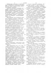 Монтажная платформа для сборки и разборки опорных колонн (патент 1142595)