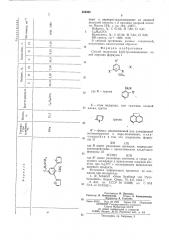 Способ получения 2,4,6-тризамещенных солей пирилия (патент 535305)