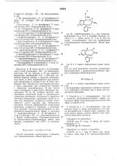 Патент ссср  404254 (патент 404254)