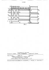 Устройство для контроля импульсных сигналов (патент 1291888)