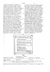 Устройство для коррекции изображений (патент 1529260)