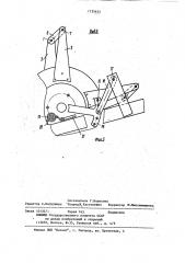 Механизм регулировки наклона граблин эксцентрикового мотовила (патент 1135453)