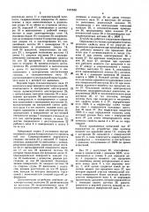Устройство для получения вал - шестерни (патент 1521538)