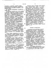 Устройство для дробевой очистки поверхностей нагрева (патент 911118)