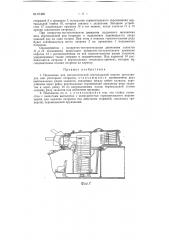 Подъемник для автоматической вертикальной подачи артснарядов или унитарных патронов (патент 67438)