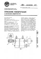 Способ регулирования двигателя внутреннего сгорания (патент 1312210)