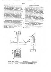 Устройство для измерения линейного смещения вала (патент 696533)