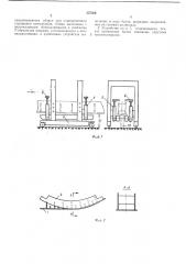 Устройство для сборки под сварку изделий типа балок, имеющих строительный подъем (патент 237306)