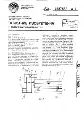 Двухъярусное вибросито (патент 1627658)