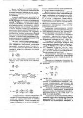 Способ изготовления комплекта стандартных образцов для определения зольности угля (патент 1791763)