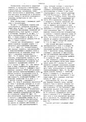 Горелка для газопламенного напыления порошков (патент 1391725)