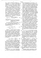 Способ автоматического управления процессом пуска многозонного барботажного реактора (патент 1368026)