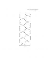 Способ формирования цифрового панорамного изображения (патент 2654127)