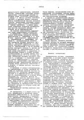 Телевизионная система (патент 587641)