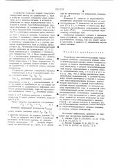 Устройство для дельта-модуляции непрерывных сигналов (патент 531276)