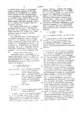 Устройство для измерения перемещения объекта (патент 1518667)