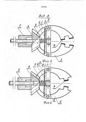 Зажимное устройство (патент 1781590)