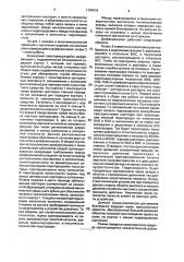 Конический самотормозящийся дифференциал (патент 1794219)