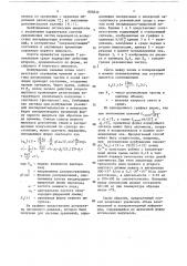 Способ динамической записи,хранения и воспроизведения временной формы импульса электромагнитного излучения (патент 805836)