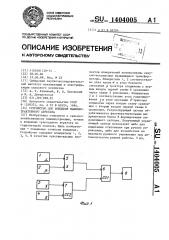 Устройство для вождения машинно-тракторного агрегата по горизонталям склонов (патент 1404005)