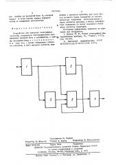 Устройство для контроля телеграфных сигналов (патент 527831)