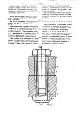 Узел крепления (патент 1295051)