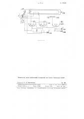 Способ двухстороннего корректирования телеграфного распределителя (патент 80425)