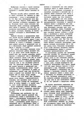 Способ загрузки доменной печи (патент 1067047)