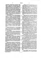 Буферное запоминающее устройство (патент 1689991)