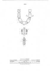 Опорная цепь (патент 270411)