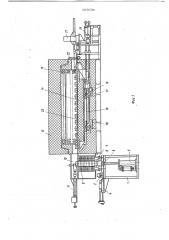 Установка для нагрева заготовок (патент 663736)